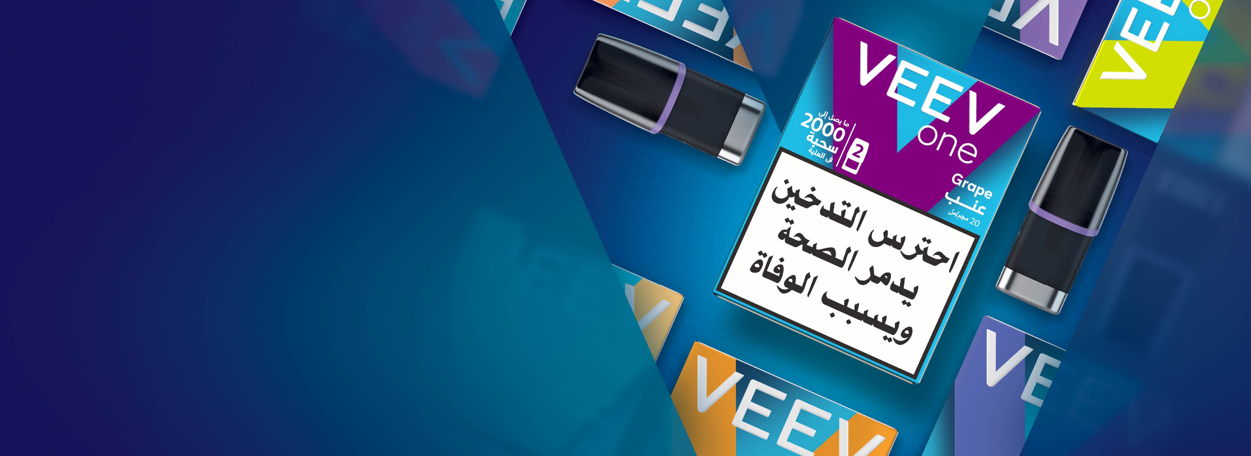 VEEV One Flavours
